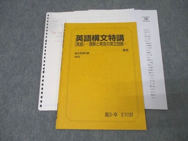 共通テスト対策問題集 センター過去問題編 英語 (2021-駿台大学