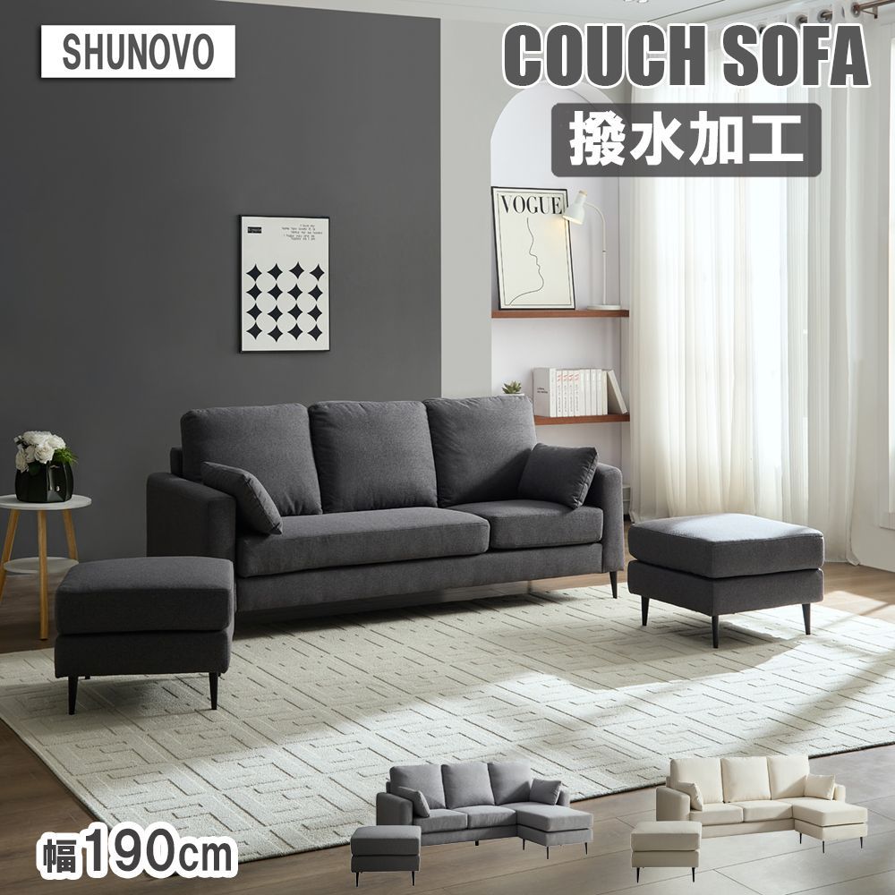 SHUNOVO 新品 カウチソファ 組み換え自由 4人掛けソファ 革 ソファ 