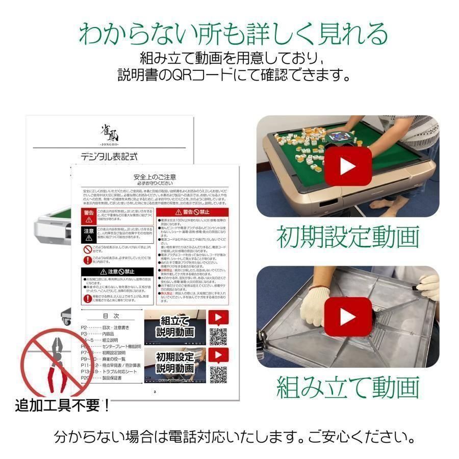 全自動麻雀卓 折りたたみ 点棒計算 点棒表示麻雀テーブルボード付きセット atmahjong001.jpg