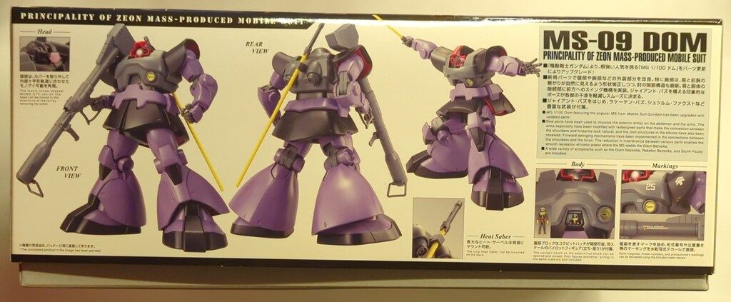 BANDAI SPIRITS MG 1/100 バンダイナムコ版 ドム アップグレード