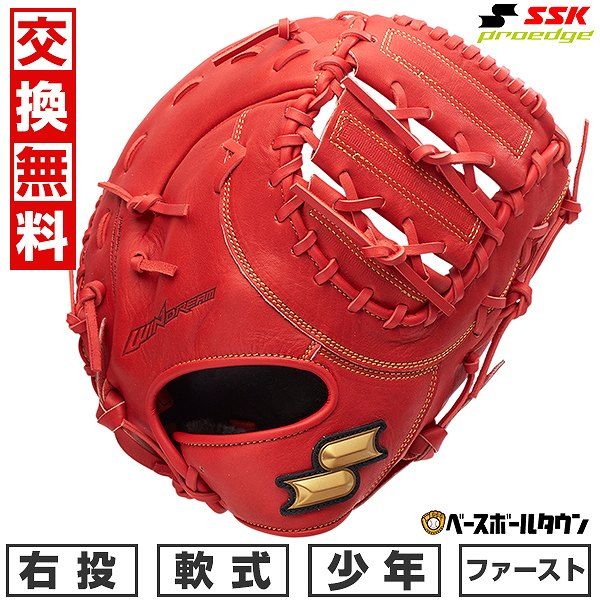 【新品未使用】SSK 軟式用ファーストミット 新品未使用】 野球 ファーストミット 軟式 少年 右投げ エスエス