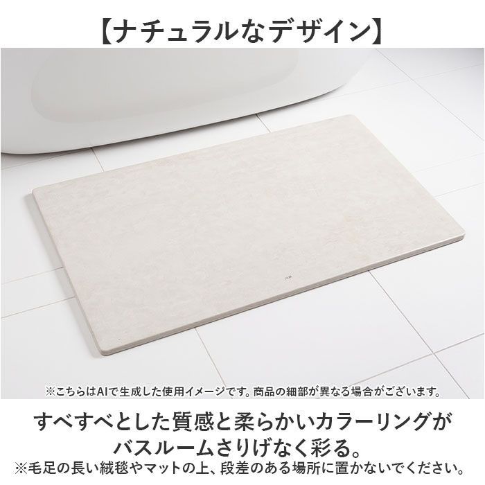 WHITE soil BATH MAT large 珪藻土バスマット soil バスマット ソイル 足ふきマット large 珪藻土マット お風呂マット おふろマット 足拭きマット 吸水マット マット 速乾 吸水 おしゃれ オシャレ SKLAD-KIRPICHA_RU