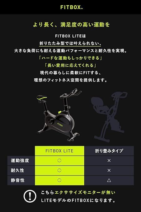 FITBOX 第3世代 フィットネスバイク エアロバイク スピンバイク 静音 ダイエット器具 組み立て簡単 トレーニング トレーニングバイク -  メルカリ