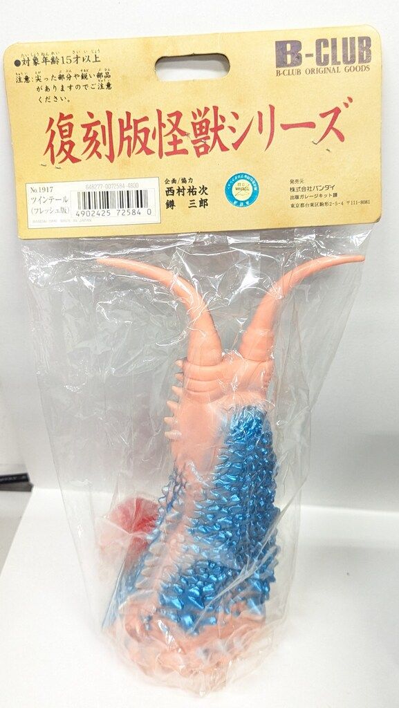 B-CLUB ブルマァク復刻 帰ってきたウルトラマン ツインテール フレッシュ版 ピンク成型