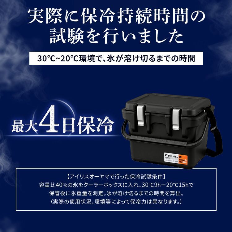 真空断熱 保冷