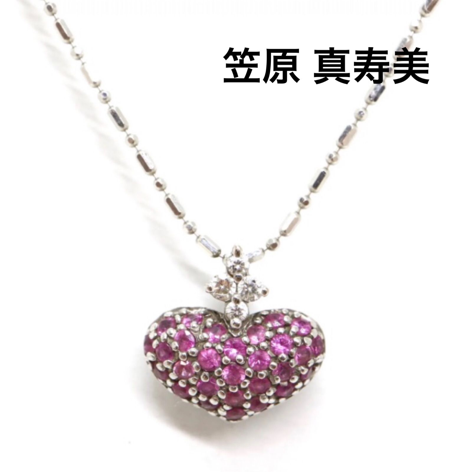 ☆安いを販売☆ 笠原真寿美 マスミカサハラ 18K WG ルビー&ピンク