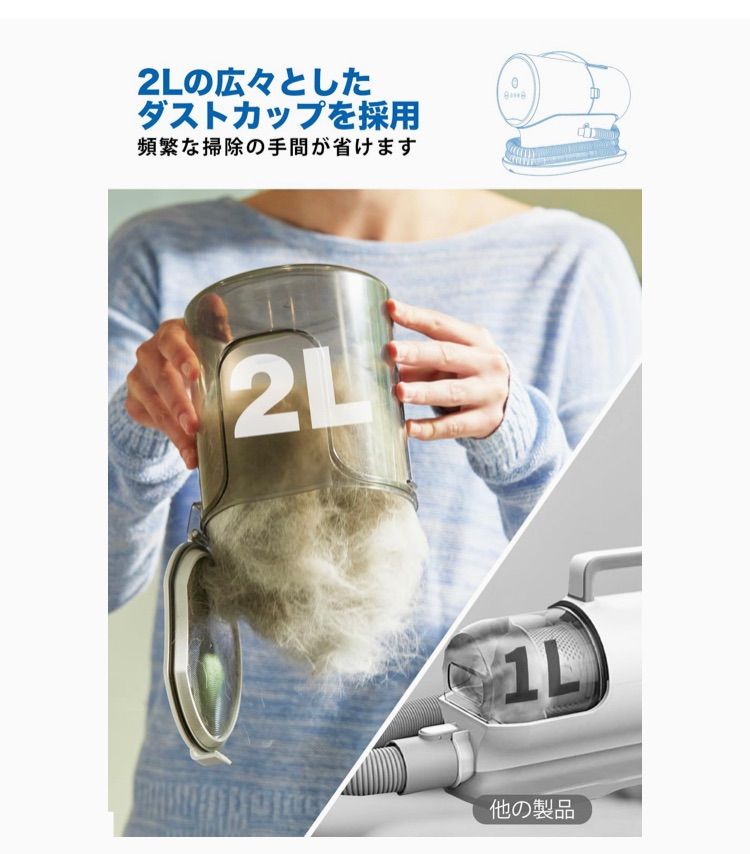 2L大容量 ホワイト