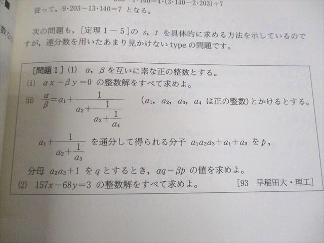SEG出版 SEG数学シリーズ13 数学基礎講話【絶版・希少本】 状態良い 1995 光田義 013m6D 数学基礎講話 | 光田 義 |本 | 通販 | Amazon