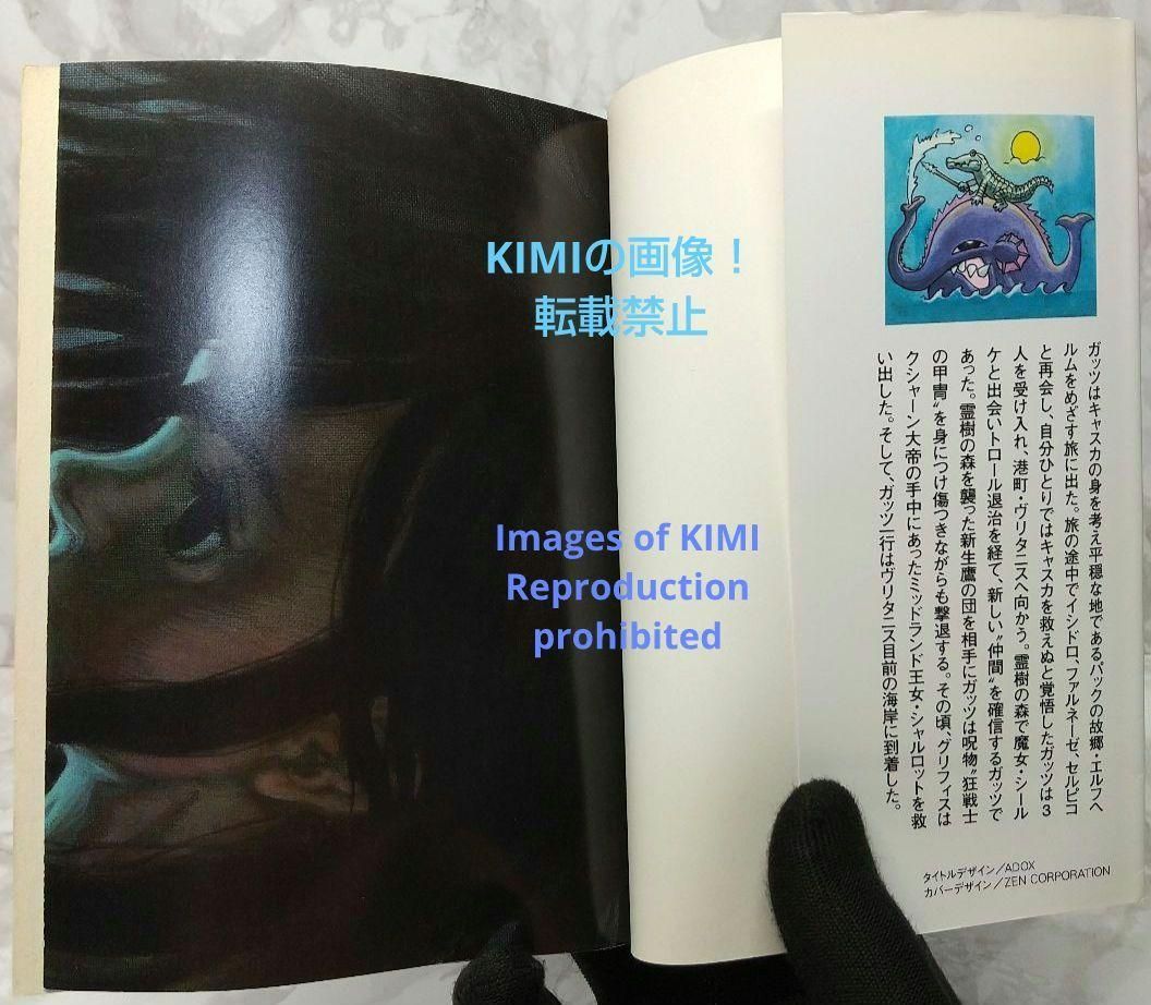希少 初版 第1刷発行 ベルセルク 28 コミック漫画 本 2005 三浦建太郎 希少 初版 第1刷発行 ベルセルク 30 コミック漫画 本 2006 三浦