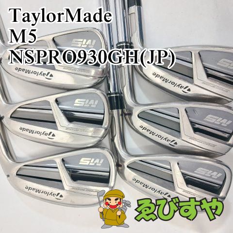 入間□【中古】 アイアンセット テーラーメイド TaylorMade M5 6本(5-9 P) NSPRO930GH(JP) S 22.5[5433]  - メルカリ