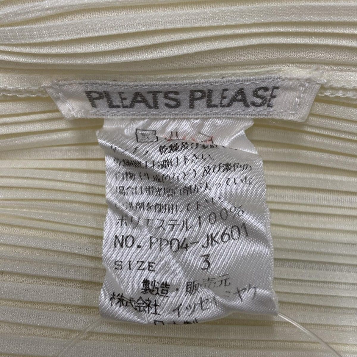 プリーツプリーズ