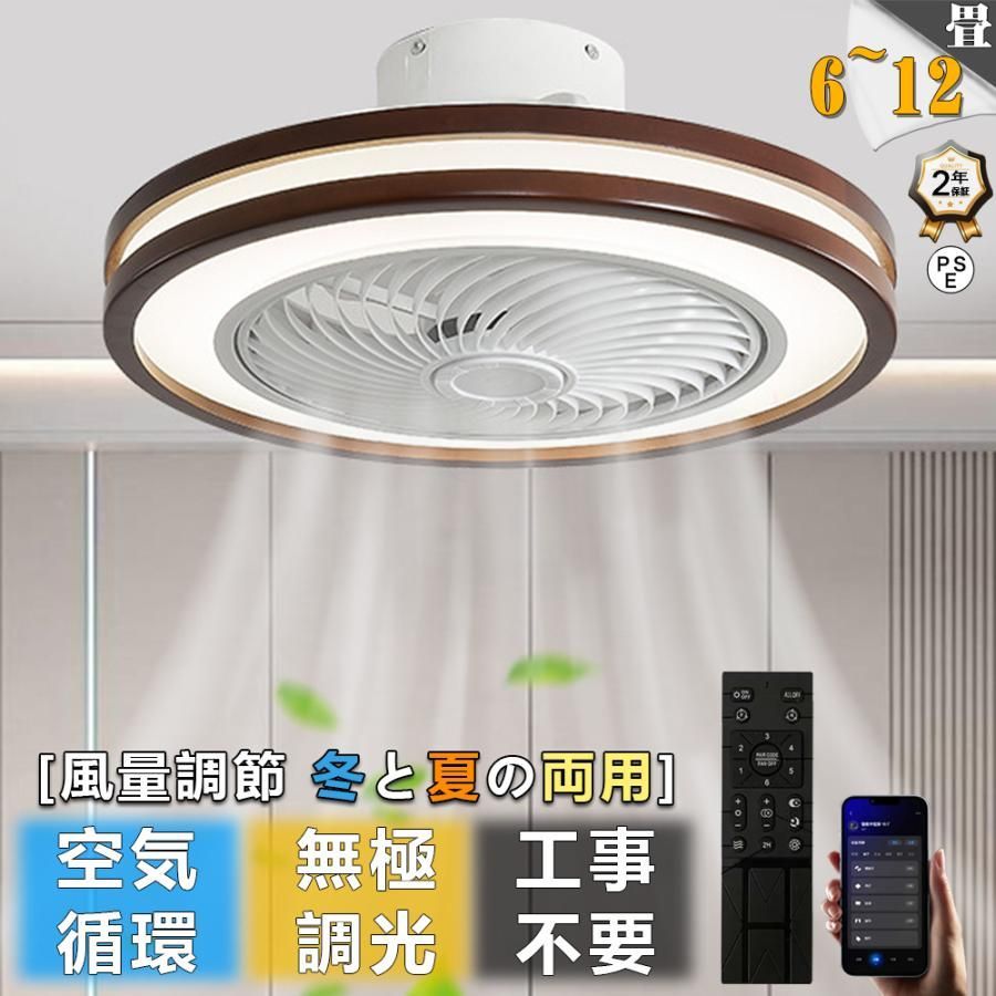 シーリングファンライト シーリングファン 新生活 応援 ファン付き照明