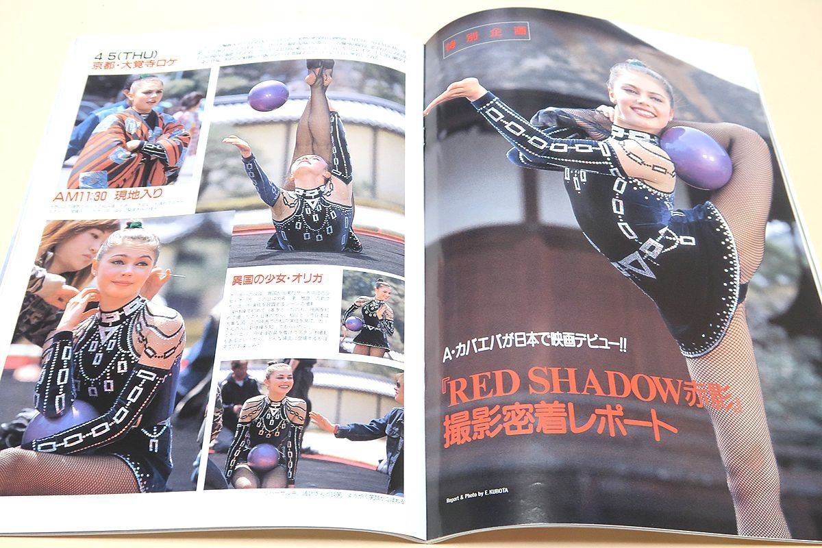 月刊スポーツアイ・2001年・12冊/ロシアを越えたシンクロ悲願の