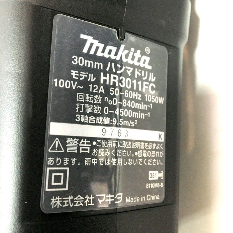 ハンマドリル
