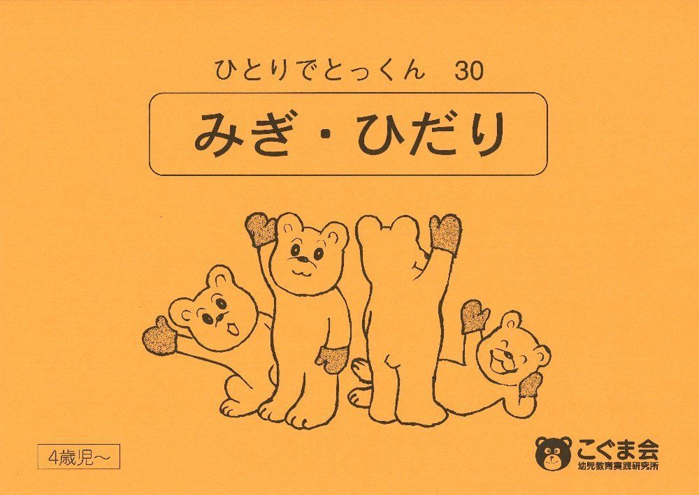 こぐま会　ひとりでとっくん68冊セット　ジャストシリーズ　裁断済　バラ売り不可 2025年最新】ひとりでとっくん 裁断の人気アイテム - メルカリ