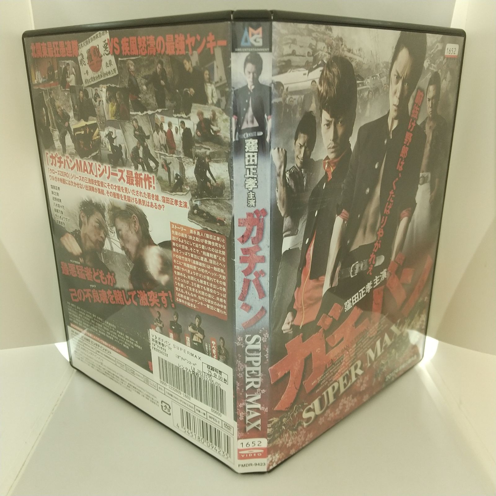 ガチバン SUPER MAX レンタル専用 中古 DVD ケース付き - メルカリ