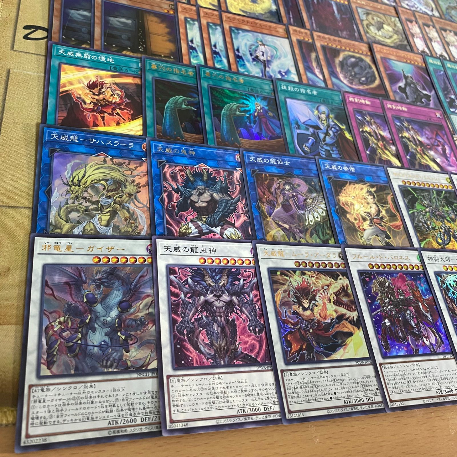 天威相剣 デッキ 遊戯王 本格構築済みデッキ 相剣大公承影 相剣