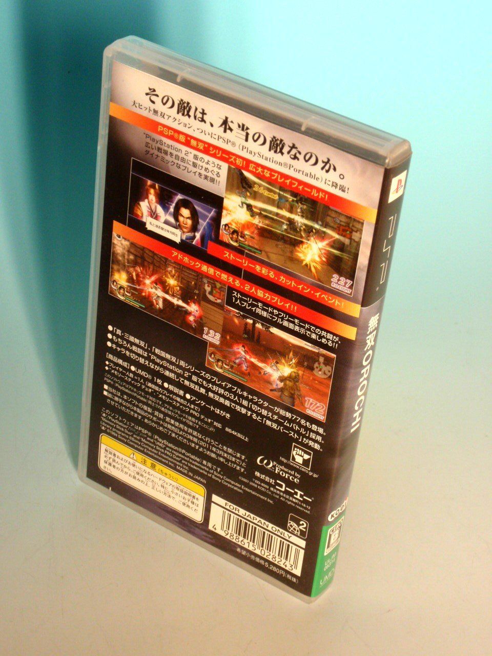 - PSP