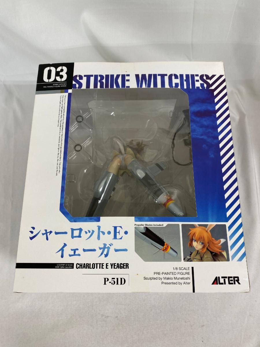 (未使用･未開封品)　ストライクウィッチーズ シャーロット・E・イェーガー （1/8スケール PVC塗装済み完成品） tu1jdyt Amazon.co.jp: ストライクウィッチーズ シャーロット・E