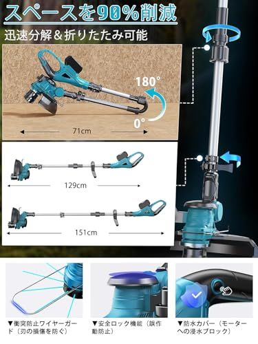 2025新登場 草刈り機 充電式 コードレス マキタ18V互換 折り畳み芝刈り