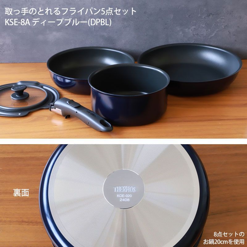 THERMOS フライパン 5点セット ガス火専用新品未開封 保証書付き