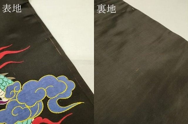 平和屋着物○加賀友禅の巨匠 初代 由水十久 九寸名古屋