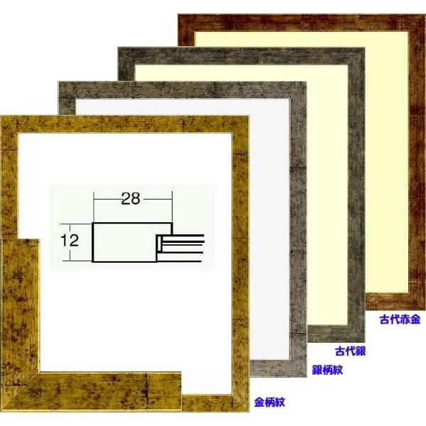 デッサン用額縁 木製フレーム 5698 小全紙サイズ 銀柄紋 シルバー - メルカリ
