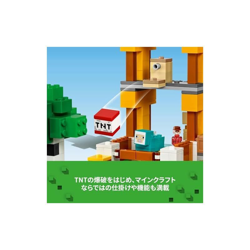 LEGO マインクラフト