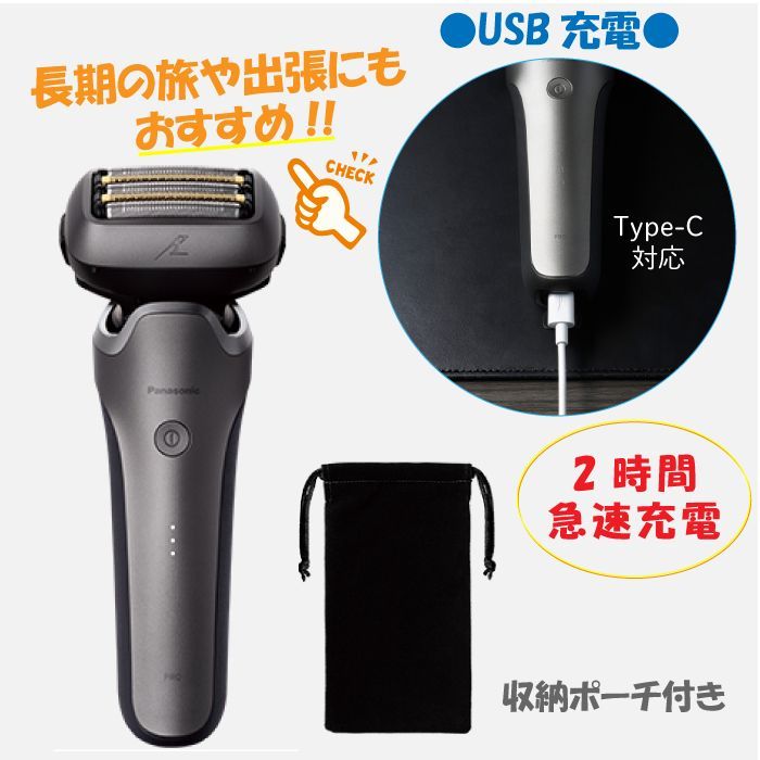 2024年9月新発売 最新 新型 パナソニック シェーバー ラム