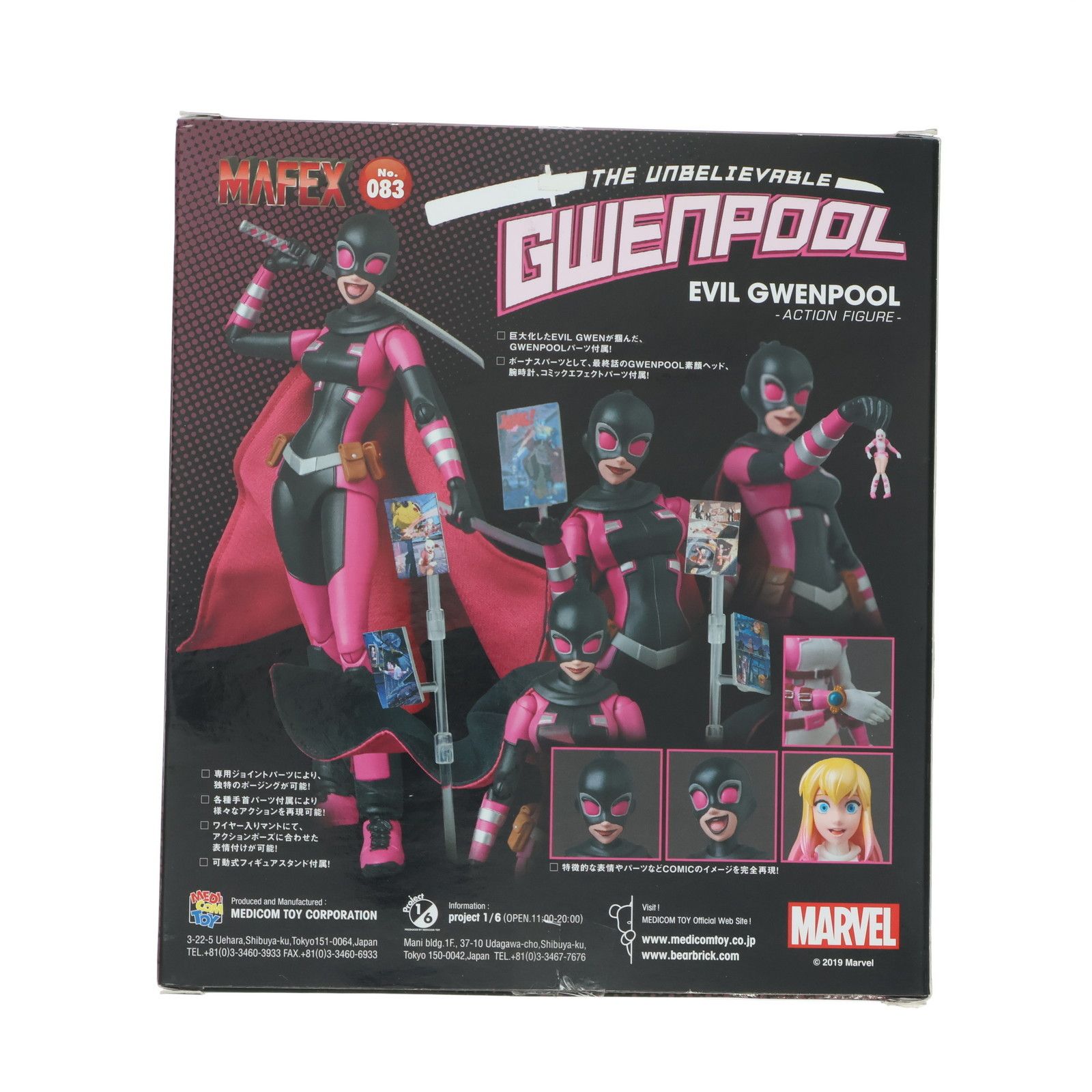 MARVEL - マフェックス No.083 MAFEX EVIL GWENPOOL(イヴィル・グウェンプール) MARVEL COMICS(マーベルコミックス) 完成品 可動フィギュア メディコム・トイ Marvel MAFEX No.083 Evil Gwenpool Action Figure