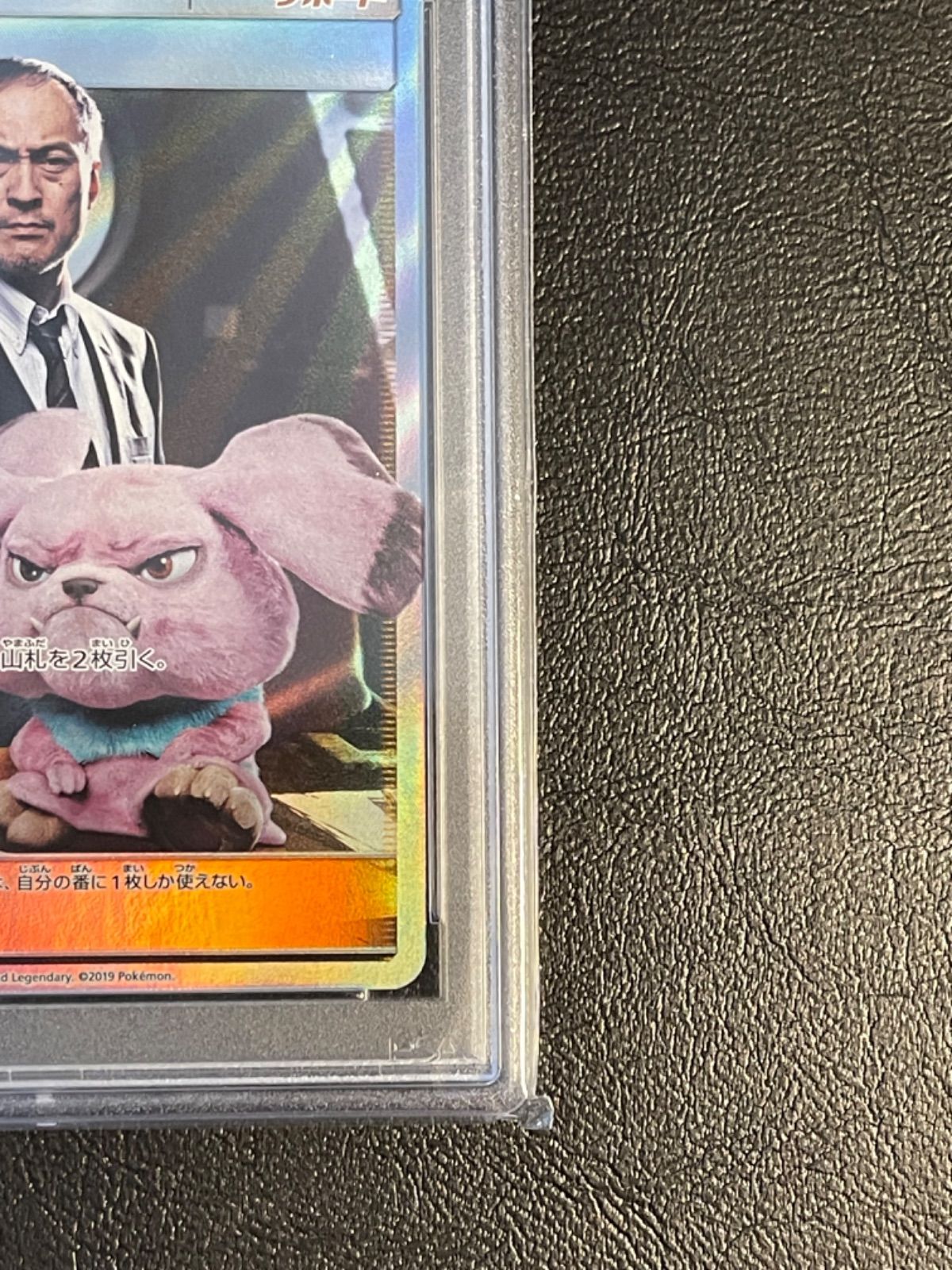 ヨシダ警部補 PSA10 ポケモンカード ポケモンカード ヨシダ警部補 SR - メルカリ