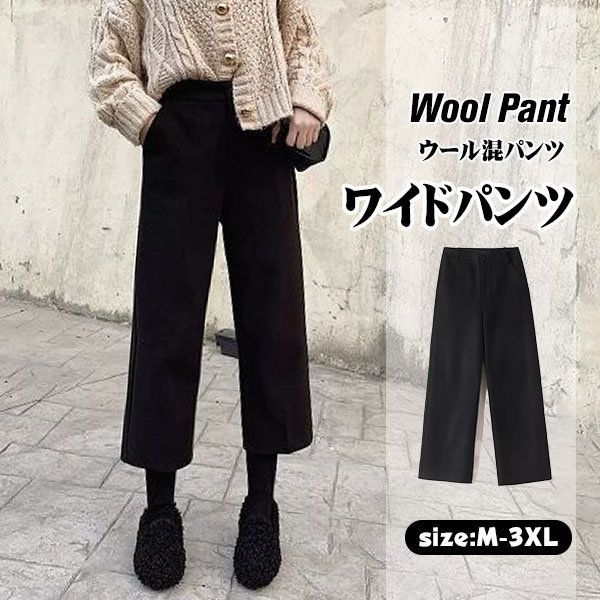 ワイドパンツ ラシャパンツ ウール混パンツ レディース ワイドパンツ ラシャパンツ ウール混パンツ レディース