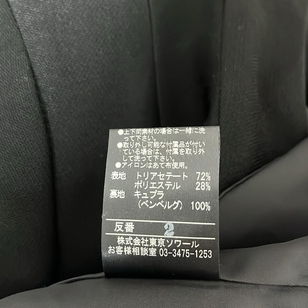 ワンピーススーツ