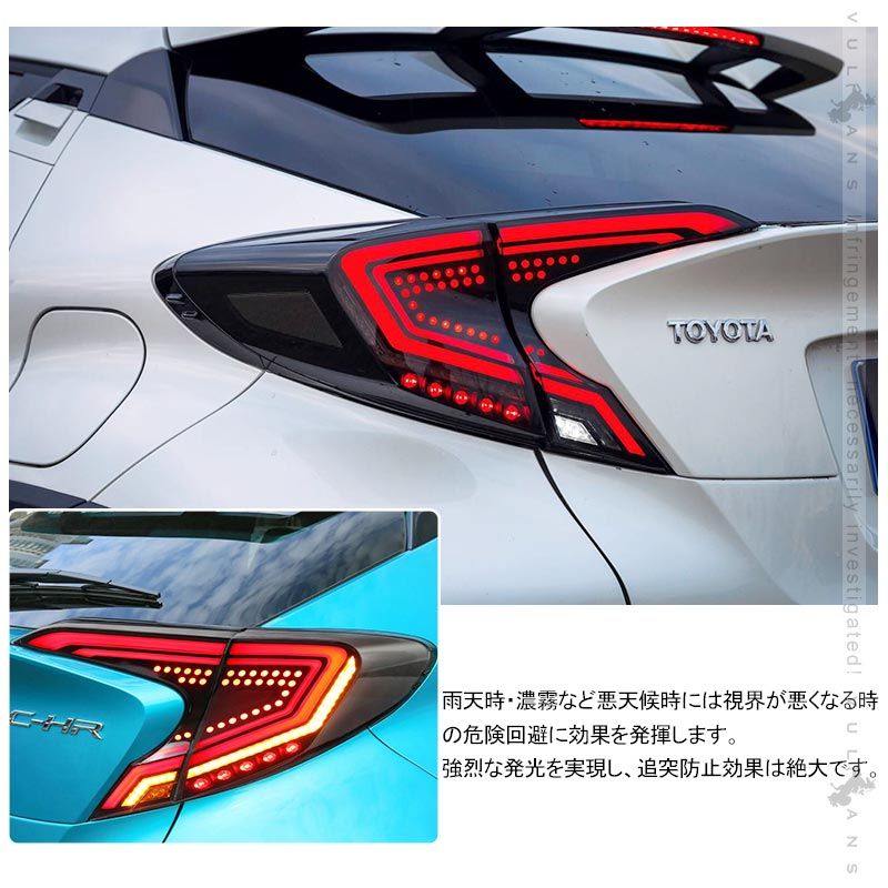 ブレーキランプが全てLED化 CHR