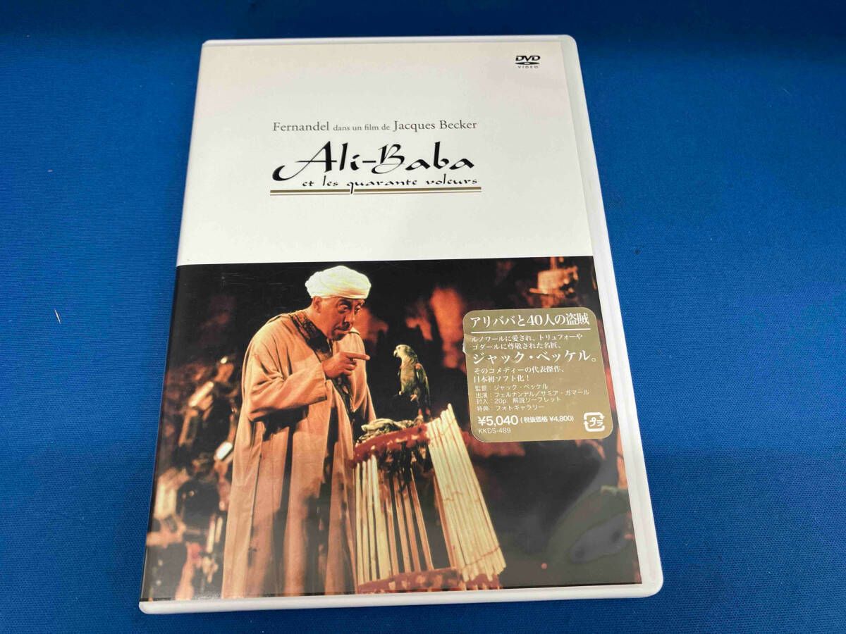 DVD アリババと四十人の盗賊