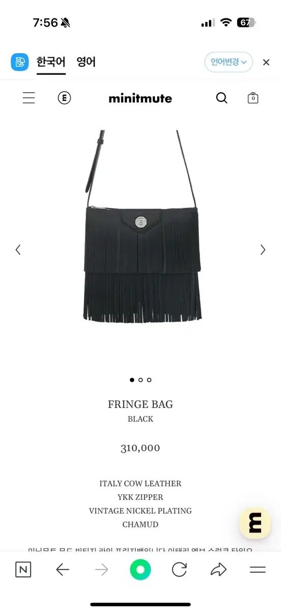韓国 人気【minitmute】FRINGE BAG フリンジバック 全2色 ☆韓国☆MINITMUTE ミニミュート☆FRINGE BAG☆フリンジバッグ☆