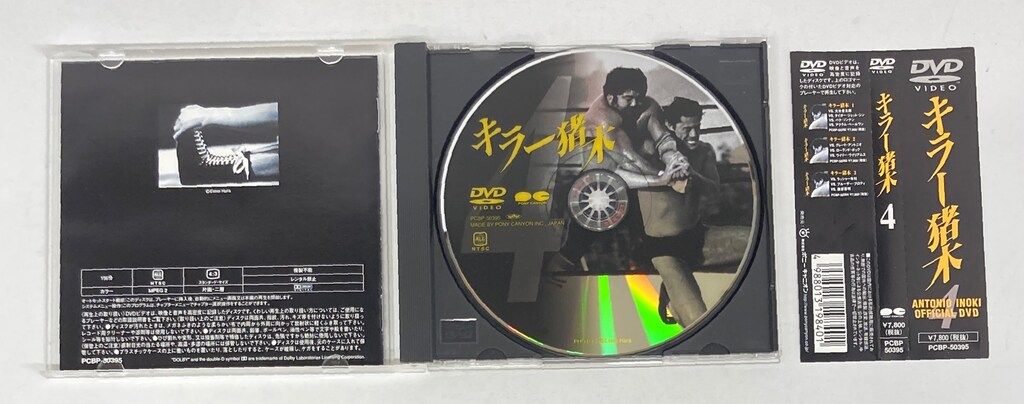 ポニーキャニオン スポーツDVD キラー猪木 4 - メルカリ
