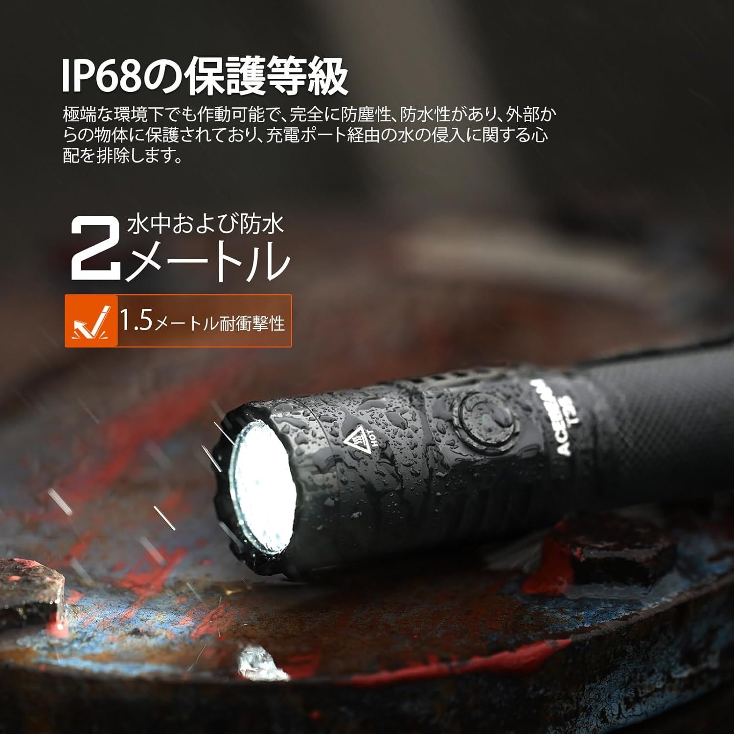 懐中電灯