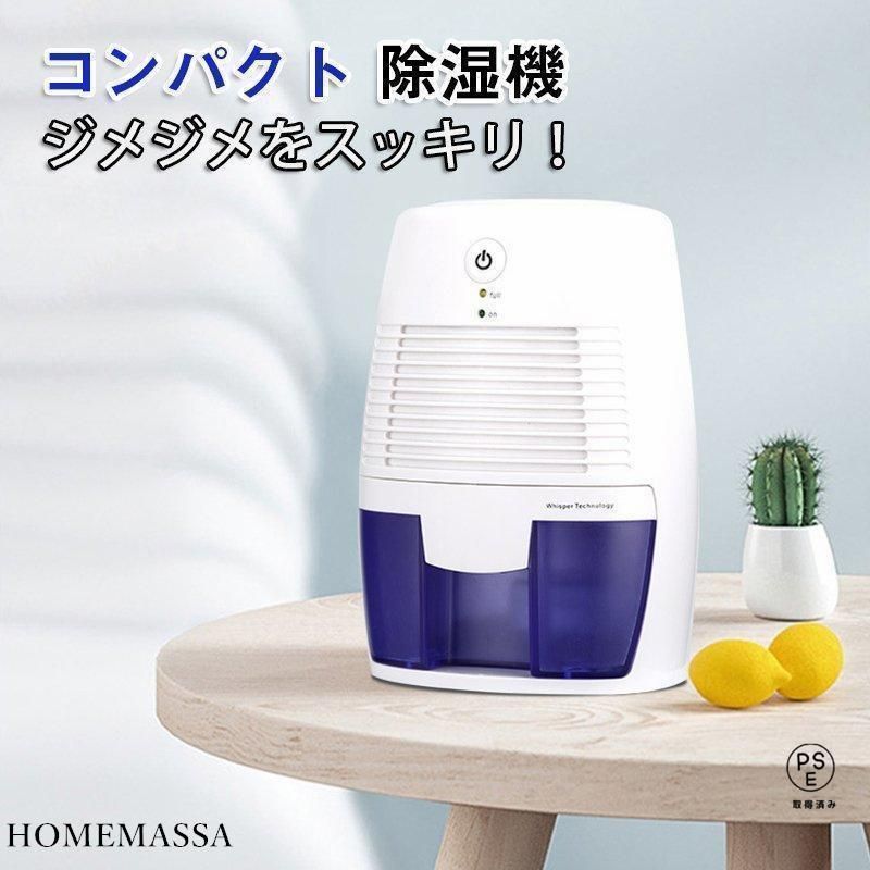 除湿機 小型 除湿器 パワフル除湿 コンパクト ML ペルチェ式 除湿機 小型 除湿器 パワフル除湿 コンパクト ML ペルチェ式