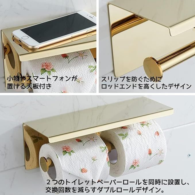 トイレットペーパーホルダー 2連 棚付き 紙巻器 壁取り付けネジ付き ステンレス製 小物置き バスルーム&キッチン用 簡単設置 (ゴールド -  トイレットペーパーホルダー 2連) - メルカリ