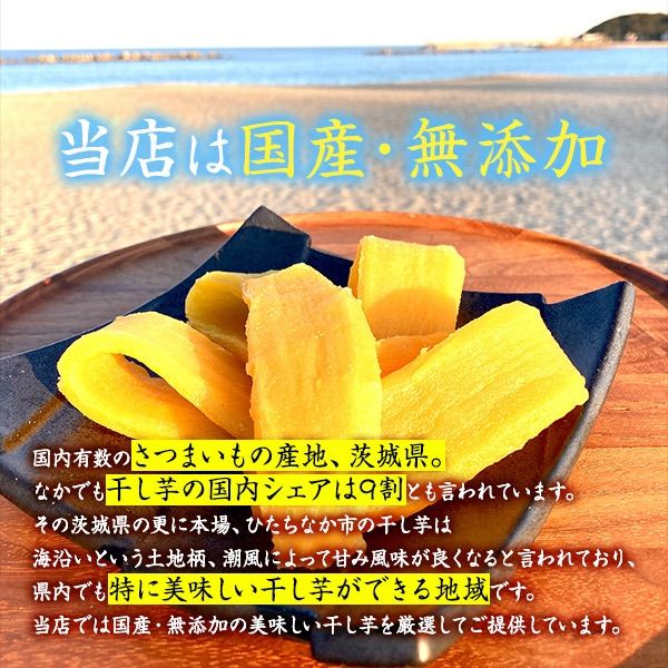 茨城県産 訳あり 切り落とし セッコウ 干し芋 干しいも ほしいも