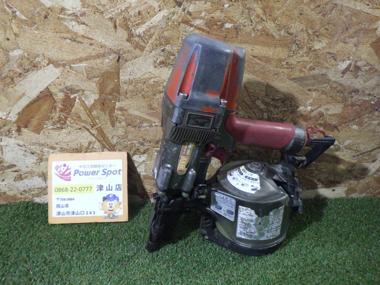 MAX スーパーネイラー HN-90 打てます エア漏れなし 大工道具 品