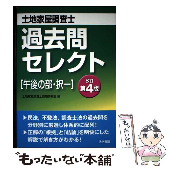 中古】 時のかなたに/風濤社/土門宏子