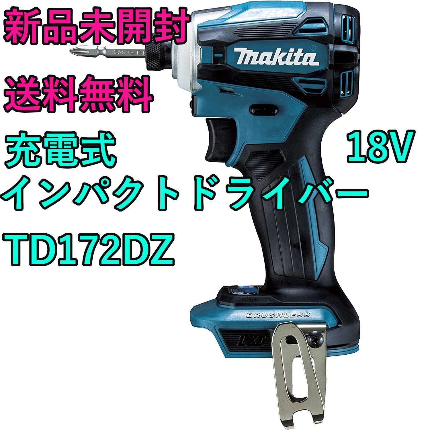 信頼 マキタ インパクトドライバー18V 新品未開封 canbe.sakura.ne.jp