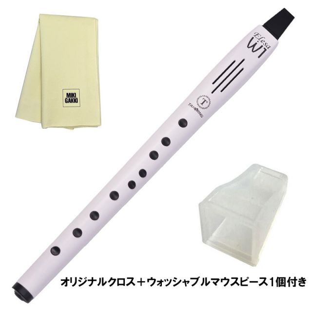 TAHORNG 電子サックス Elesa-W1WH ホワイト ウォッシャブルマウスピース×1つ追加 クリーニングクロス セット