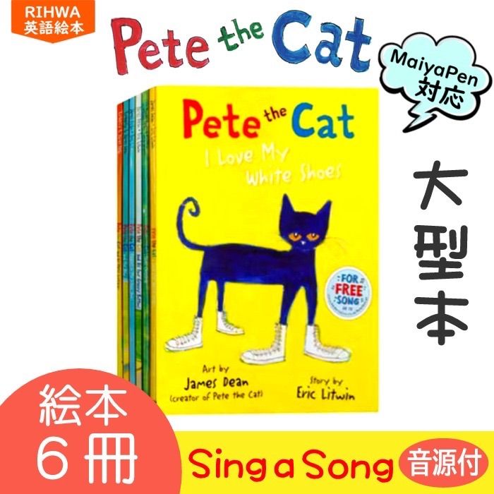 Pete the Cat 大型本 6冊 マイヤペン対応 maiyapen ねこのピート Pete the Cat 大型本 6冊 マイヤペン対応 maiyapen ねこのピート