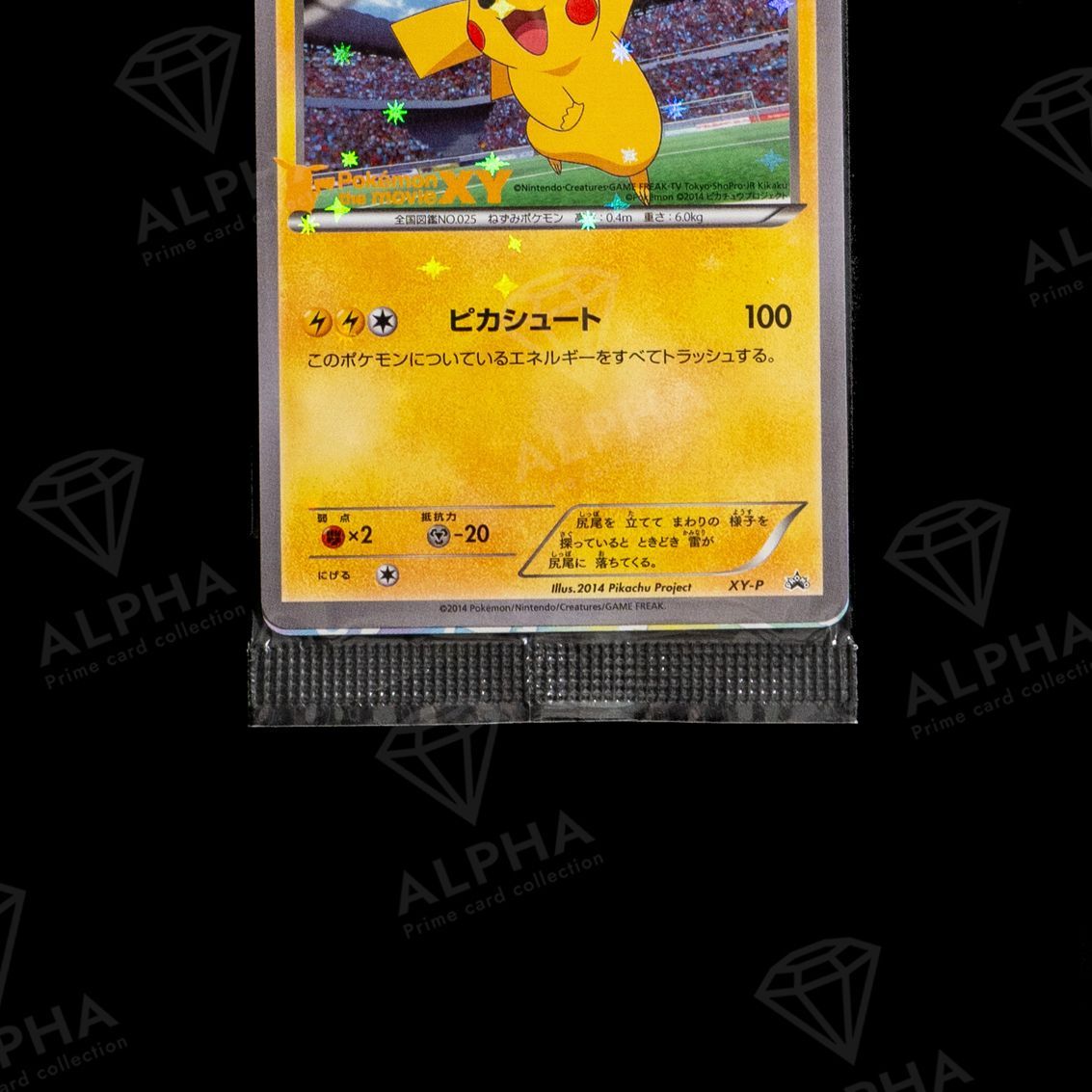 ポケカ ピッチのピカチュウ　psa10 ポケモンカード ピカチュウ PIKACHU PSA10 Classic クラシックの
