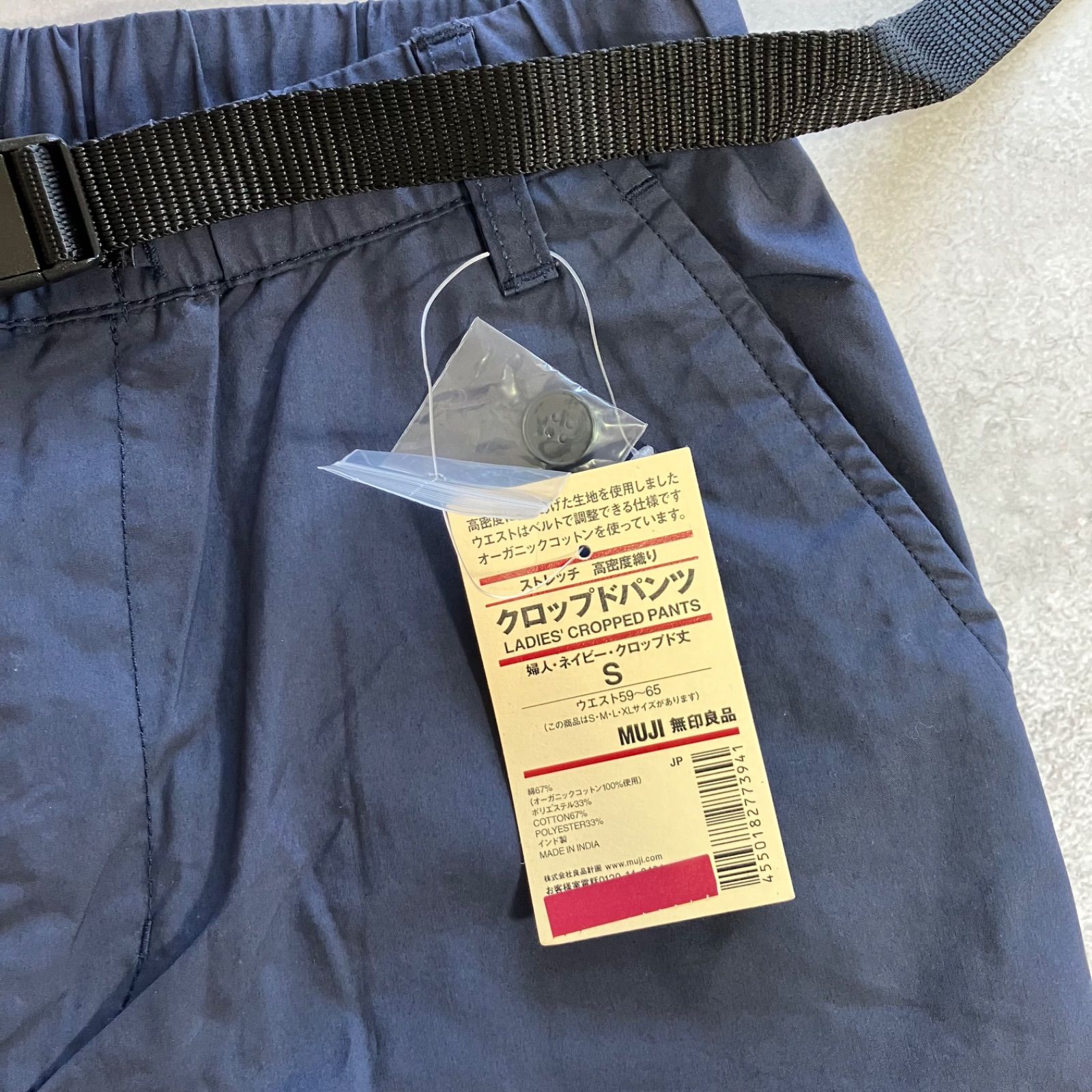 無印良品 クロップドパンツ ネイビー Sサイズ 新品タグ付き【B-3 