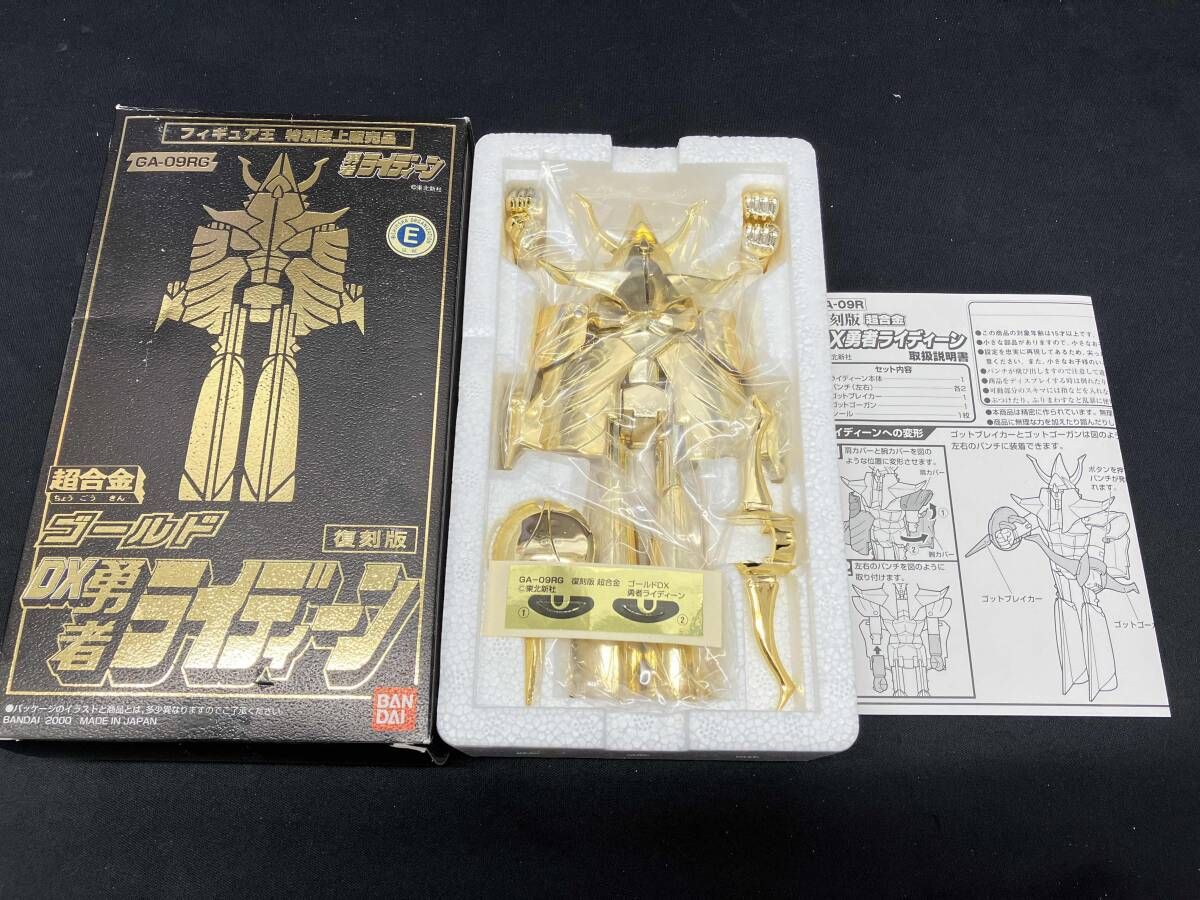 浪漫堂 ソフビ 魂の魄 ライディーン 神面岩 未開封 浪漫堂 ソフビ 魂の