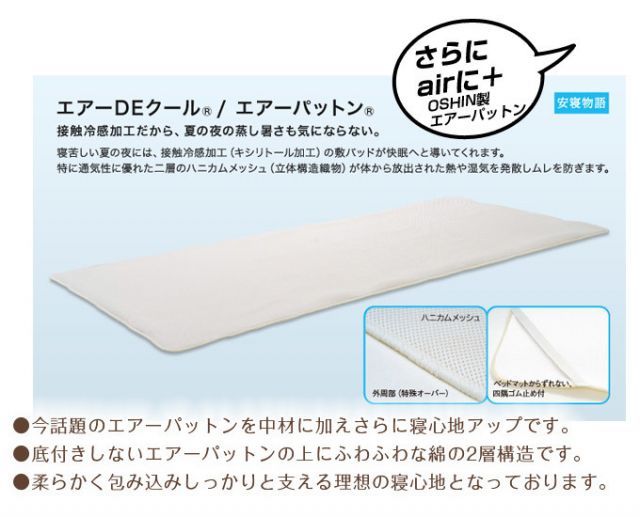 エアーピロートップ 幅194cm WKサイズ MARWIL-DEMENAGEMENTS_CH